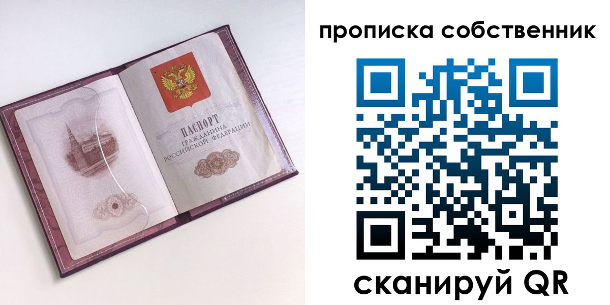 купить прописку в Гудермесе
