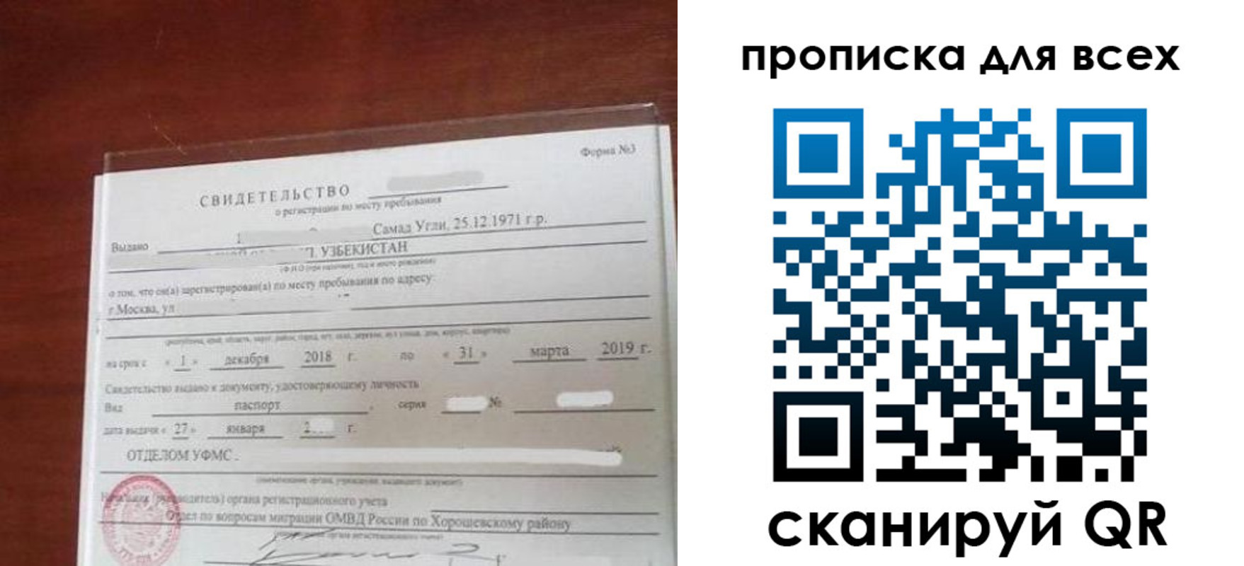 временная регистрация законно в Гудермесе