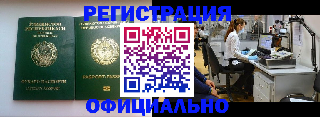 прописка для военкомата в Гудермесе