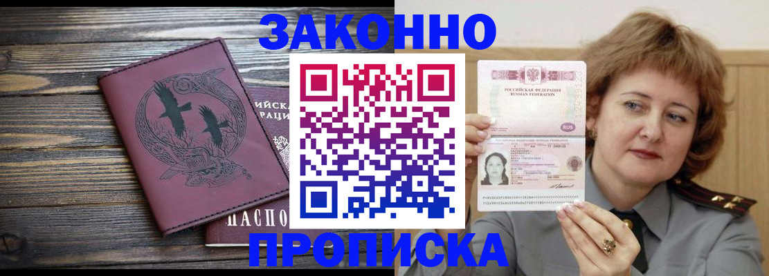 временная регистрация в квартире в Гудермесе