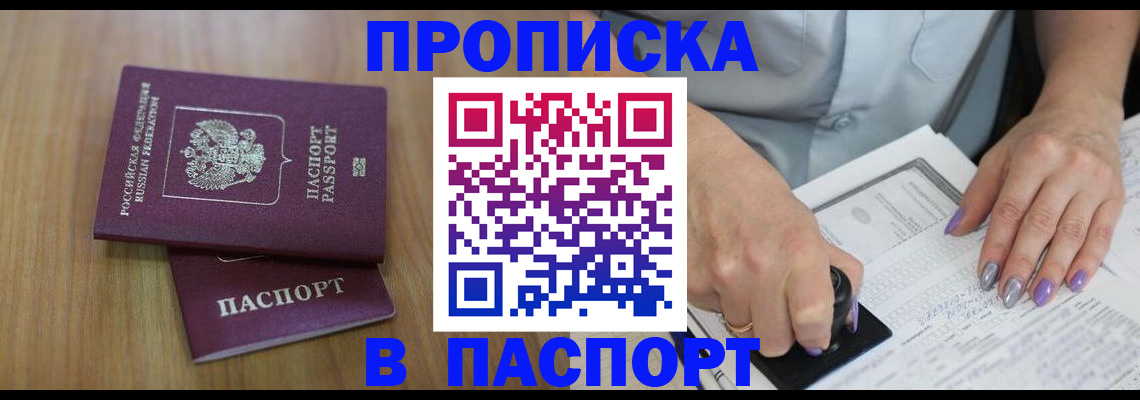 пропишу в квартире в Гудермесе