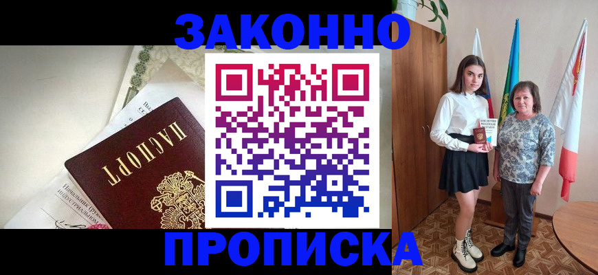 прописка для школы в Гудермесе